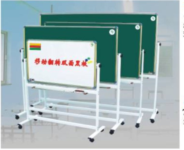 kx-2205移动黑板