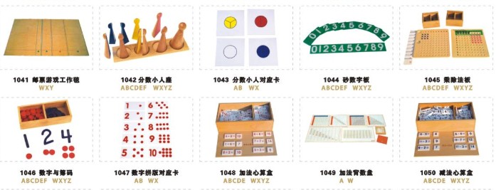 kx-2907蒙特梭利