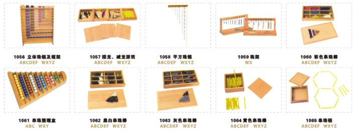 kx-2909蒙特梭利