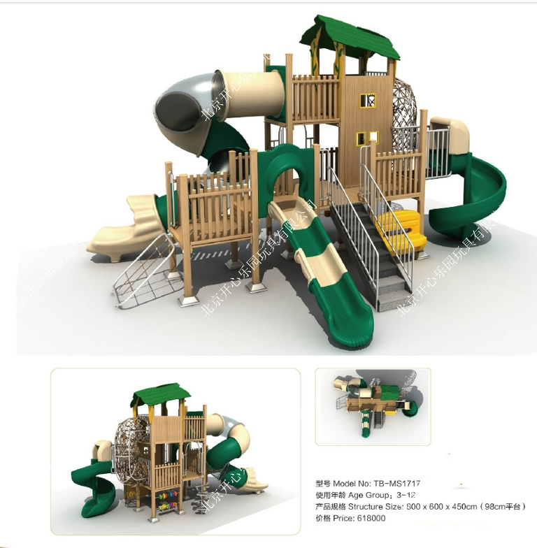塑木滑梯7