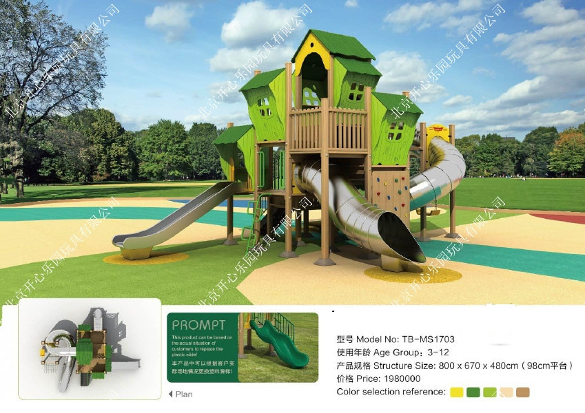 塑木滑梯11
