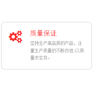 质量保证