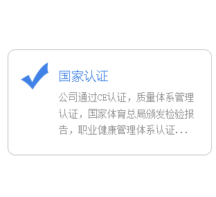 国家认证