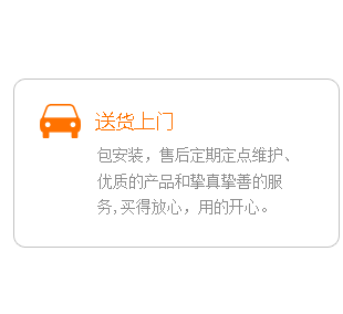 送货上门